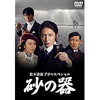 「砂の器」DVD 全巻セット【レンタル落ち】 砂の器 全巻セット/中居正広 SMAP スマップ DVD《レンタル落ち